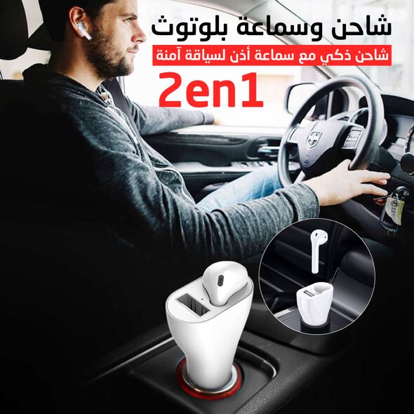 شاحن السيارة وسماعة البلوتوث 2 في 1