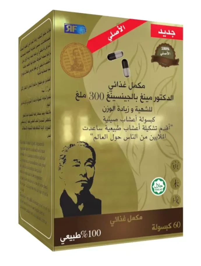 ⁦Dr Ming Minceur Chinoises 60 Capsules⁩ - الصورة ⁦2⁩