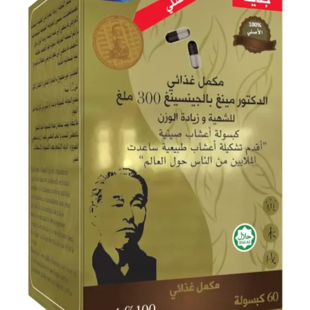 Dr Ming Minceur Chinoises 60 Capsules